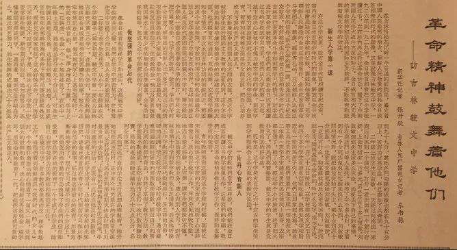 5.5【五五纪念】毓文复名55周年，《毓文周刊》创刊100周年1954.png