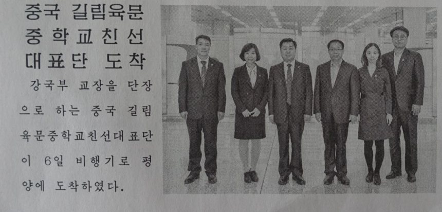 5.19吉林毓文中学代表团访问朝鲜962.jpg