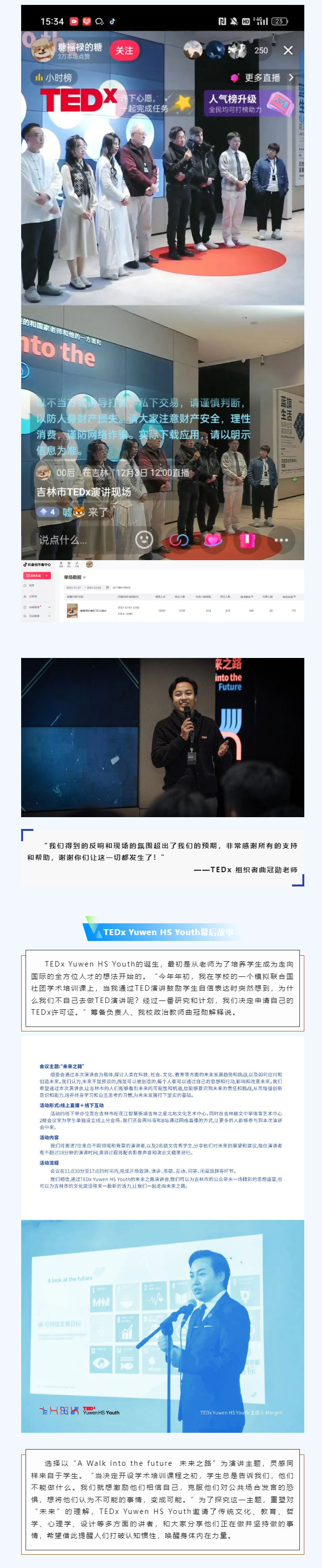 【毓见】TEDx演讲会-_-TEDx-Yuwen-HS-Youth_08.jpg