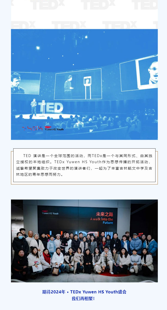【毓见】TEDx演讲会-_-TEDx-Yuwen-HS-Youth_10.jpg