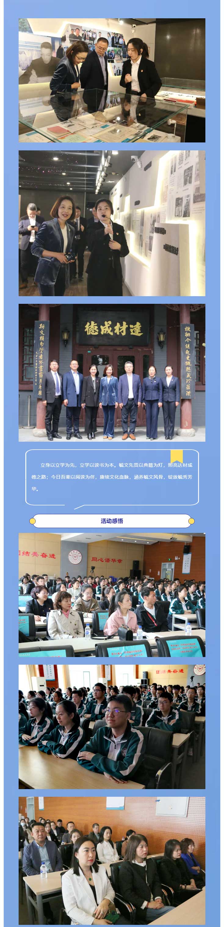 【时事毓报】我校成功举办帆书&毓文“经典阅读实践基地”启动仪式暨《书启智慧-悦享人生》主题读书分享会_07.jpg