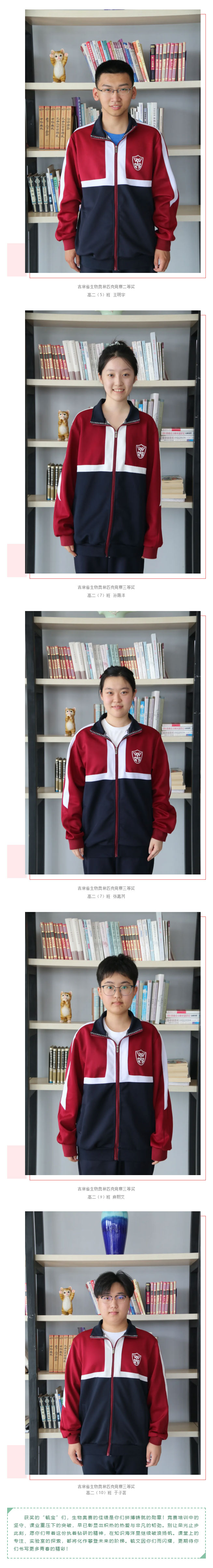 【毓见】学科捷报｜奥赛传佳绩，匠心铸荣光_02.jpg