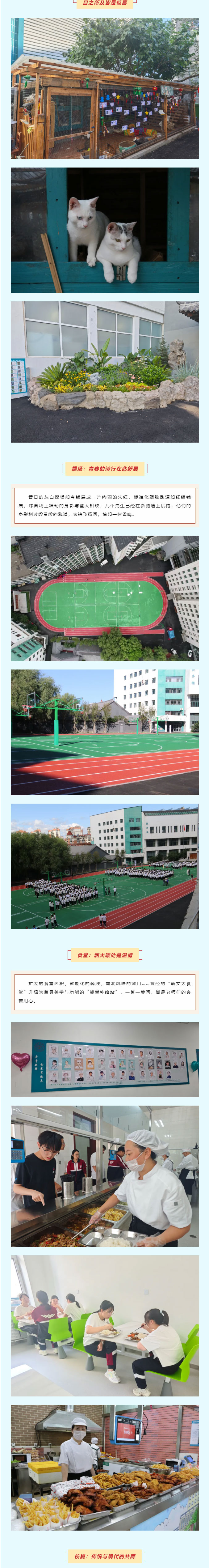 【毓见】9月1日｜晴空万里-只因有你_03.jpg