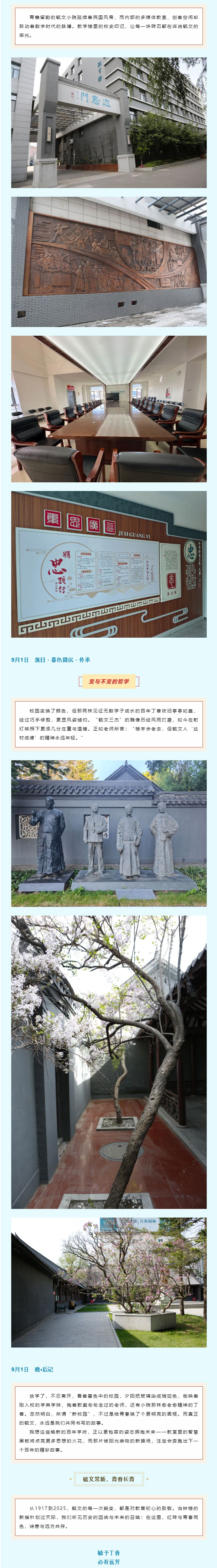 【毓见】9月1日｜晴空万里-只因有你_04.jpg