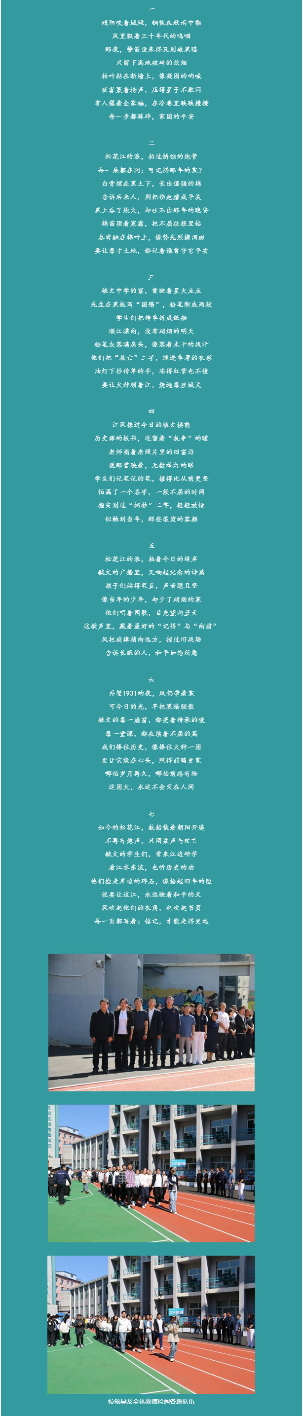【毓·青春】升旗仪式｜警钟长鸣忆国耻-擎旗奋进护山河_02.jpg