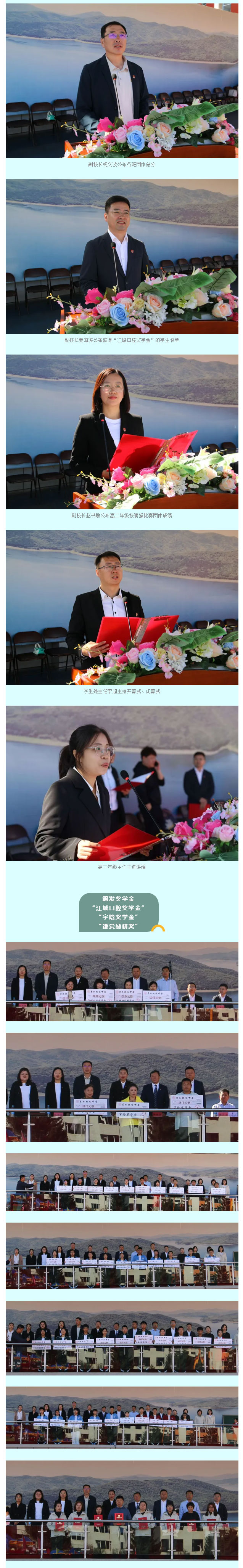 【毓见】开学典礼&运动会｜启新程-竞未来_02.jpg