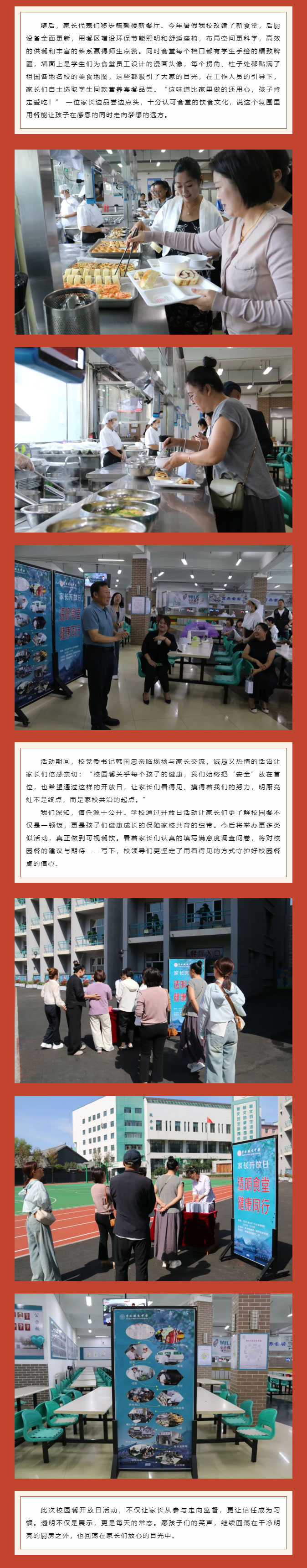 【毓见】食堂开放日丨后厨-“零距离”-安心-“看得见”_02.jpg