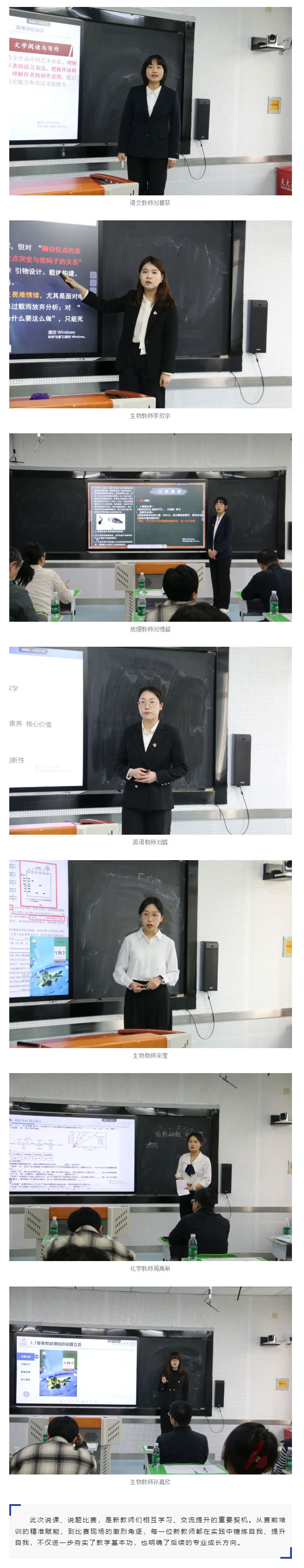 【毓见】以说促研-以赛砺能丨入职三年内新教师说课、说题比赛_04.jpg