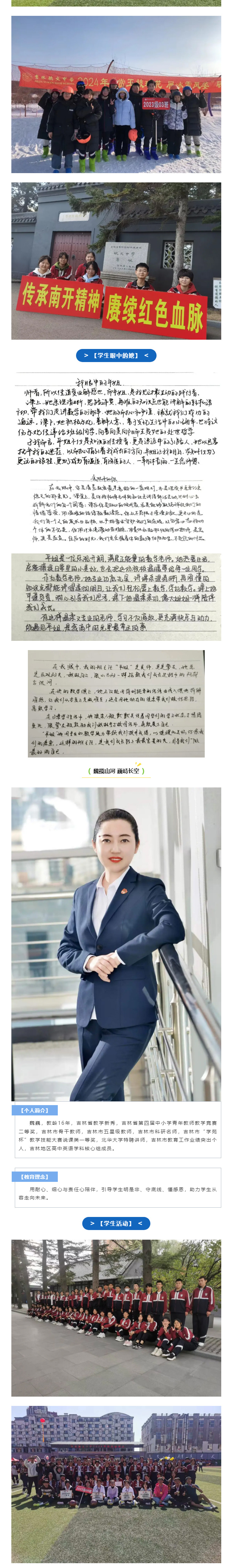 【毓见】距离校园开放日还有3天丨2026届毕业班班主任：文韵铸魂-薪火相传_04.jpg