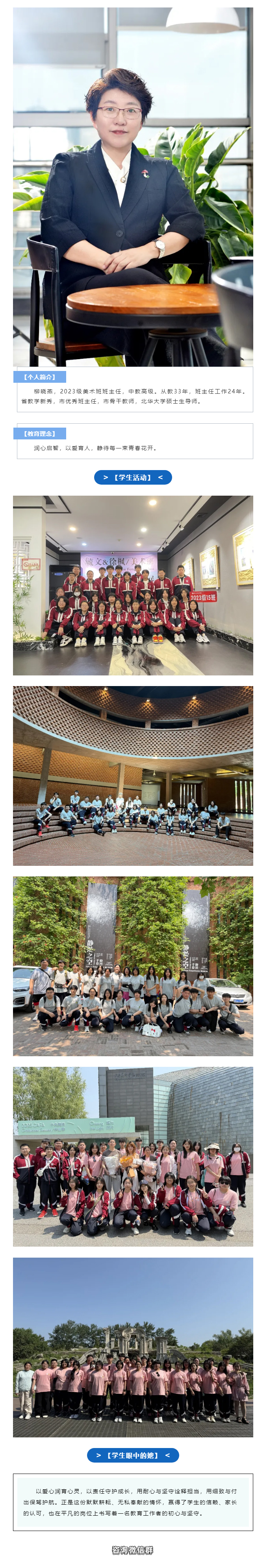 【毓见】距离校园开放日还有3天丨2026届毕业班班主任：文韵铸魂-薪火相传_06.jpg