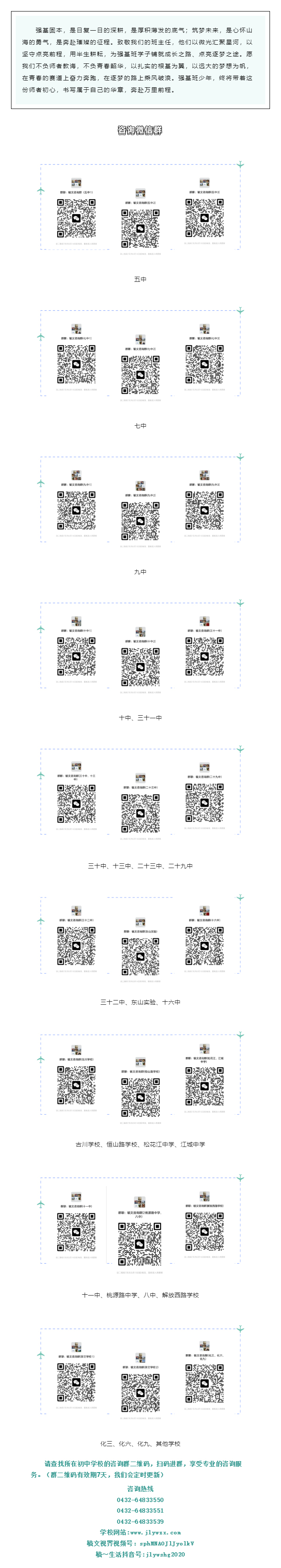 【毓见】距离校园开放日还有1天丨2026届毕业班班主任：强基固本-筑梦未来_05.jpg