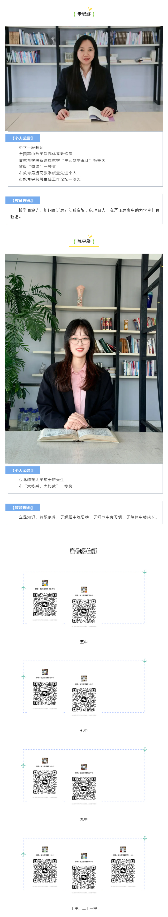 【毓见】现高三数学备课组丨以数启思-以研育人_03.jpg