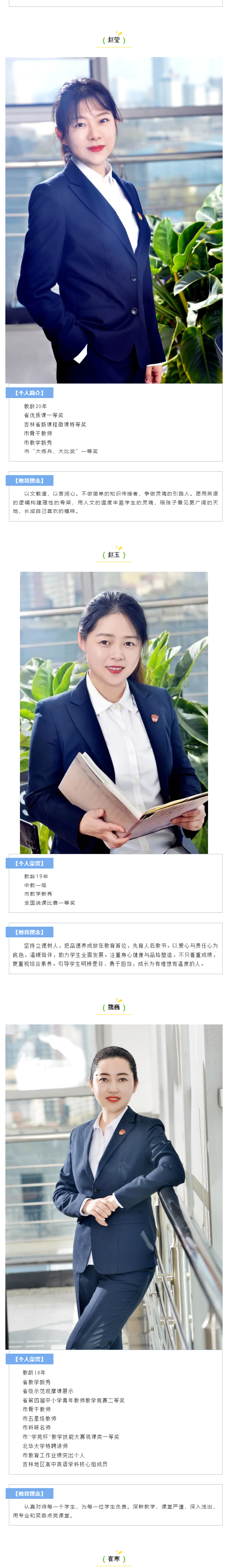 【毓见】现高三英语备课组丨言通万里-心向四方_03.jpg