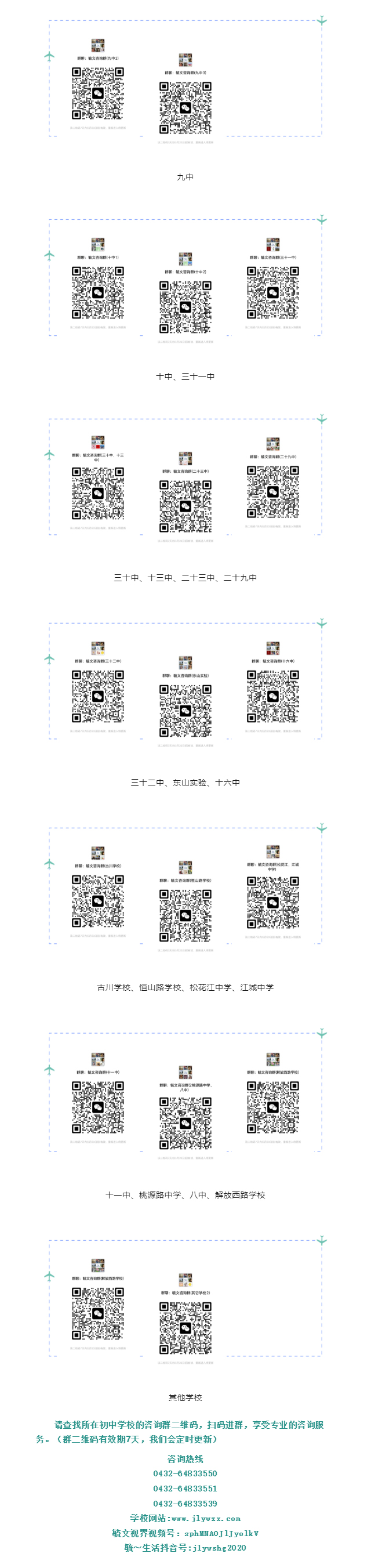 【毓见】现高三英语备课组丨言通万里-心向四方_05.jpg