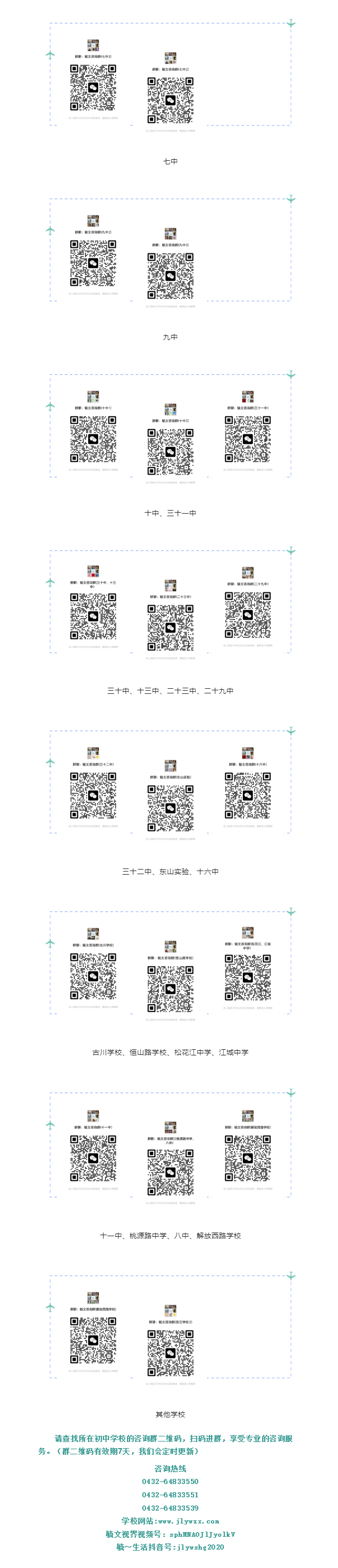 【毓见】现高三物理备课组丨格物穷理-师者匠心_03.jpg