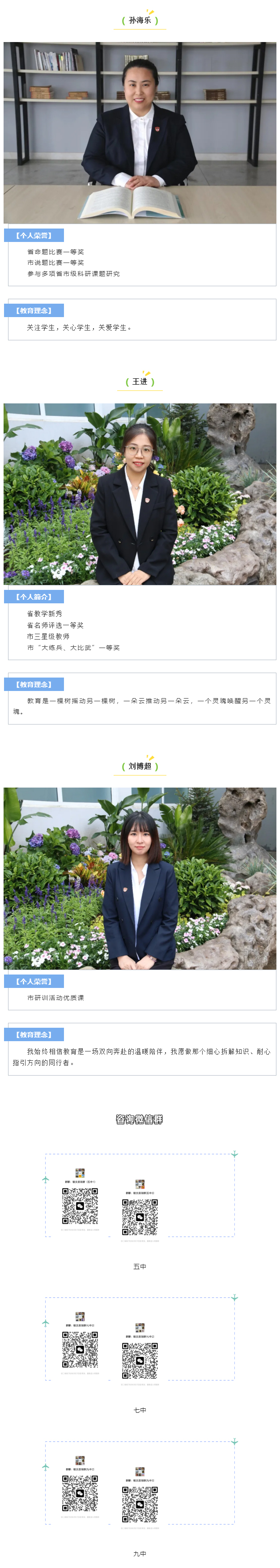 【毓见】现高三地理备课组丨山川载道-地理润心_02.jpg