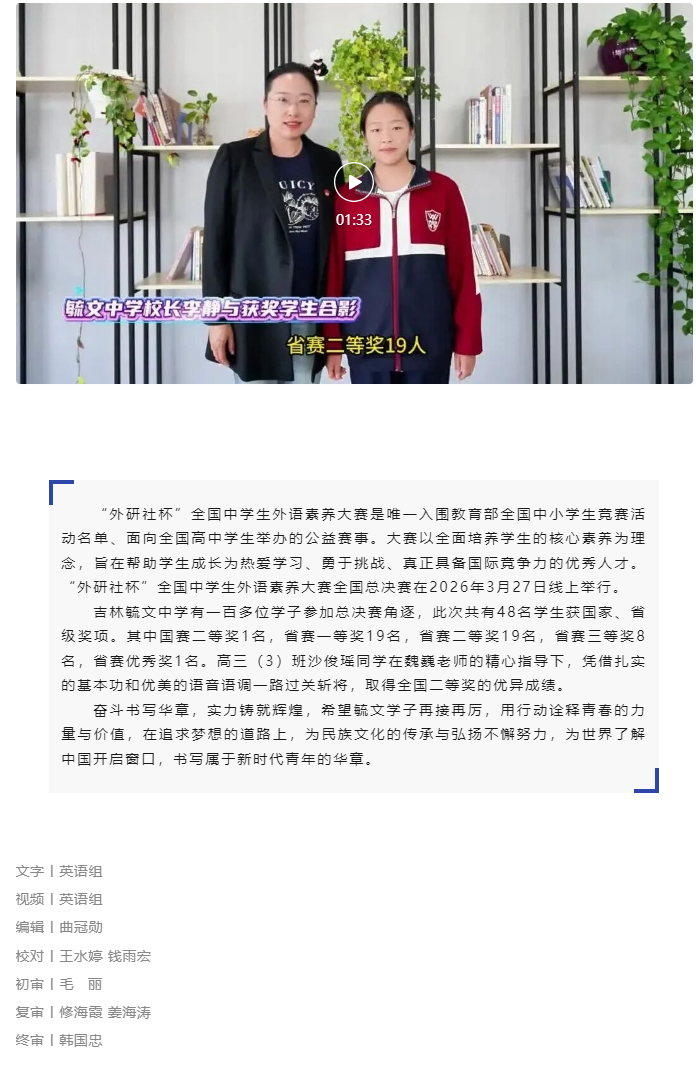 【毓见】外研素养试锋芒 毓文学子创辉煌.jpg