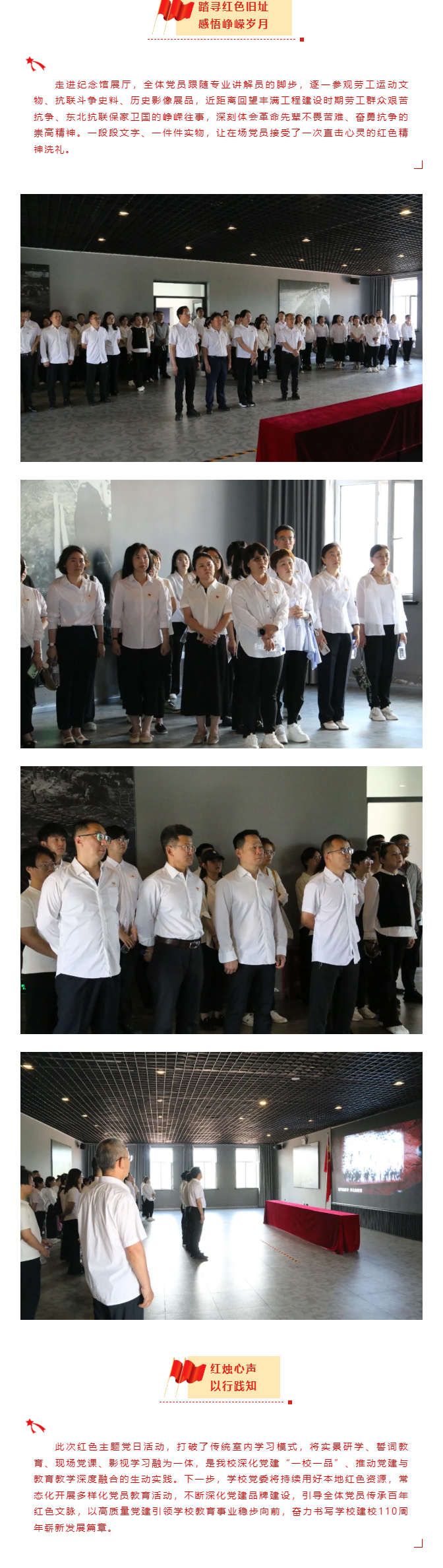 625【毓·党建】庆祝建党105周年・赓续红色血脉｜“七一”主题党日活动_02.jpg
