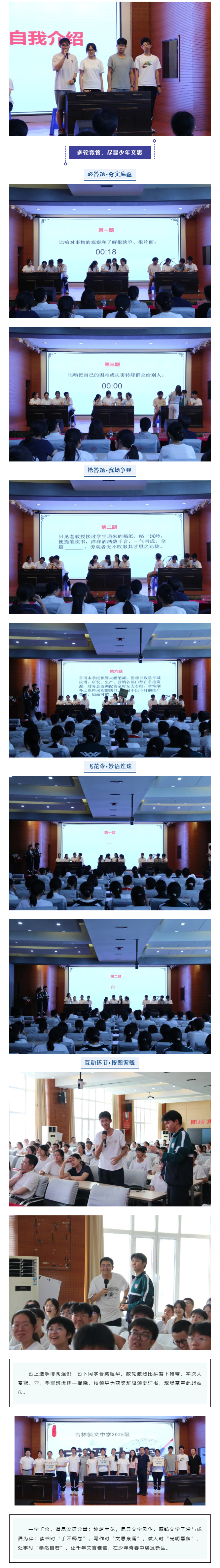 【毓见】学科活动｜成语竞展风华-文脉浸润青春_02.jpg