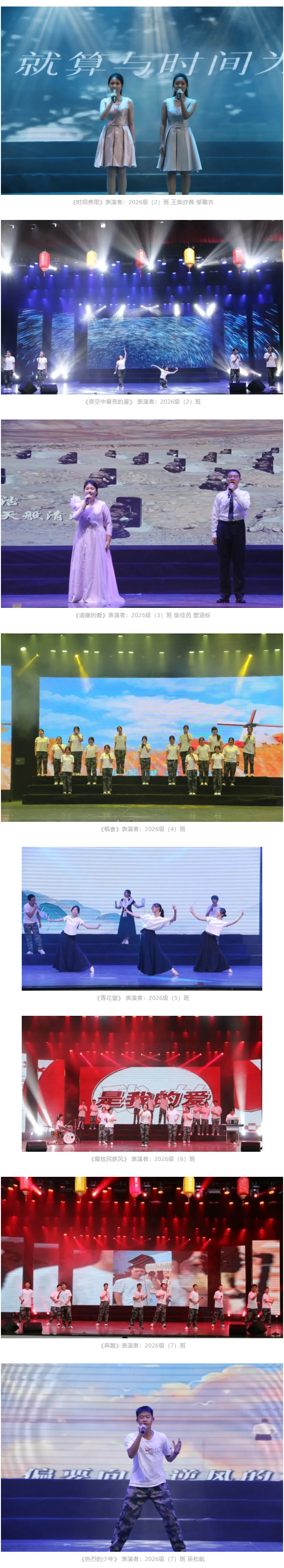 【毓见】星光筑梦-青春启航-｜2026级新生文艺晚会圆满举行_02.jpg