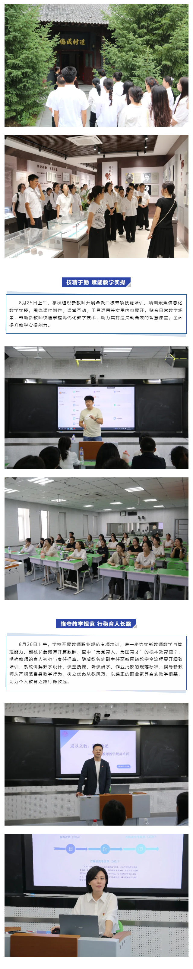 【毓见】新教师入职培训丨薪火毓文脉-笃行启新程_02.jpg