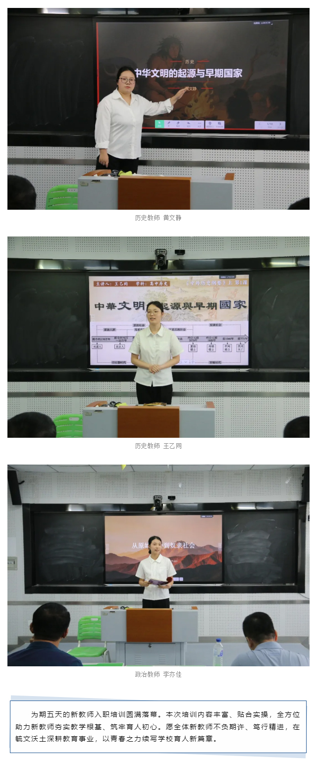 【毓见】新教师入职培训丨薪火毓文脉-笃行启新程_05.jpg