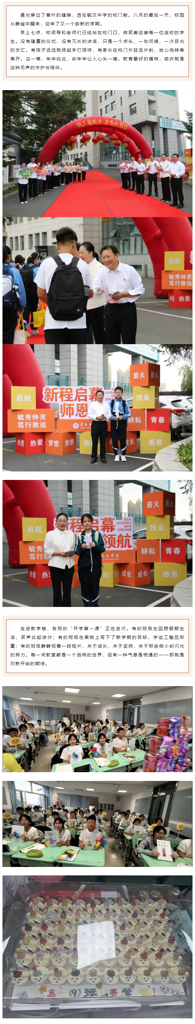 【毓见】你好，新学期&nbsp;_&nbsp;毓文的九月-从“心”出发_01.jpg