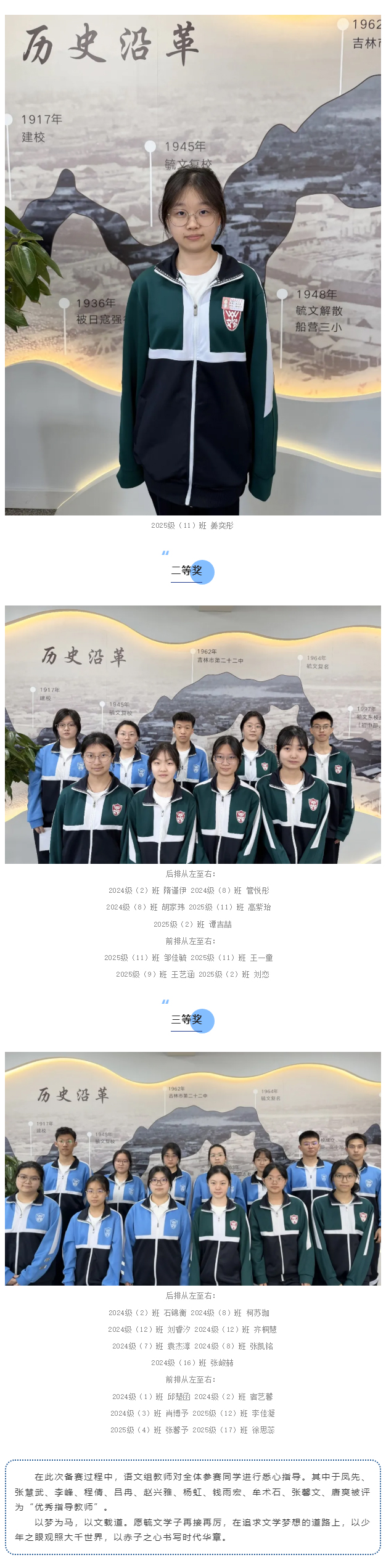 【毓见】喜报丨我校学子在第十七届鲁迅青少年文学大赛中获佳绩_02.jpg