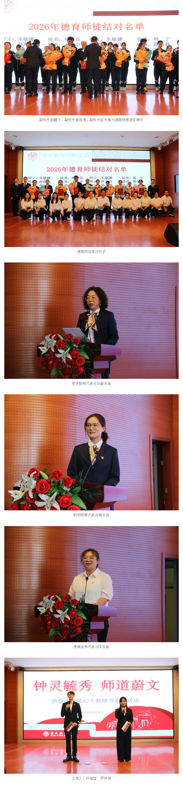 【毓见】教师节特辑丨钟灵毓秀-师道蔚文_02.jpg