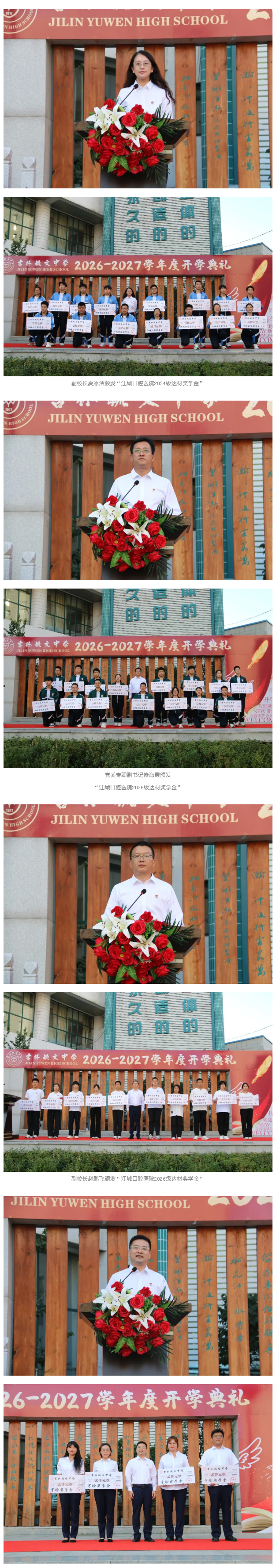 【毓见】开学典礼｜毓文启新序-少年共笃行_02.jpg