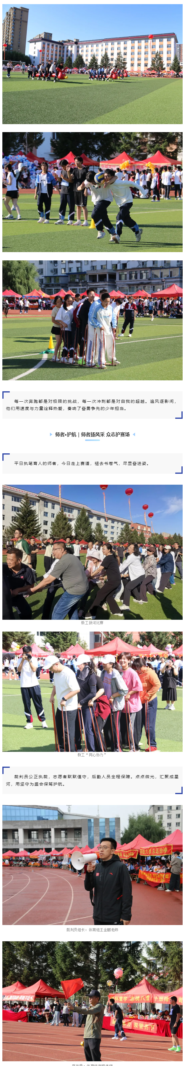 【毓见】运动会｜“毓”彩纷呈&nbsp;&nbsp;燃动金秋_05.jpg