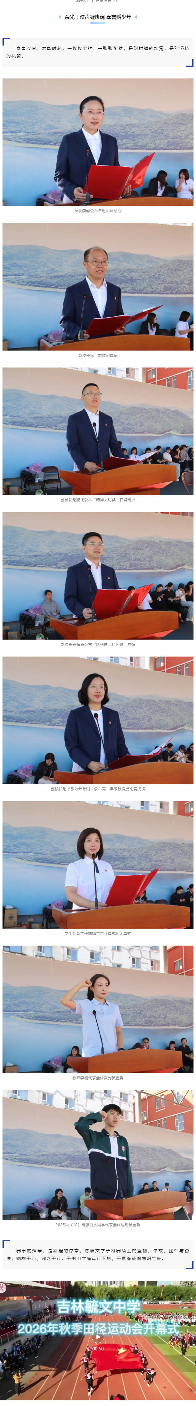 【毓见】运动会｜“毓”彩纷呈&nbsp;&nbsp;燃动金秋_06.jpg