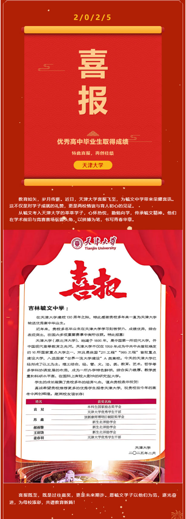 【毓见】喜报丨吉函达意-双园共彩.jpg