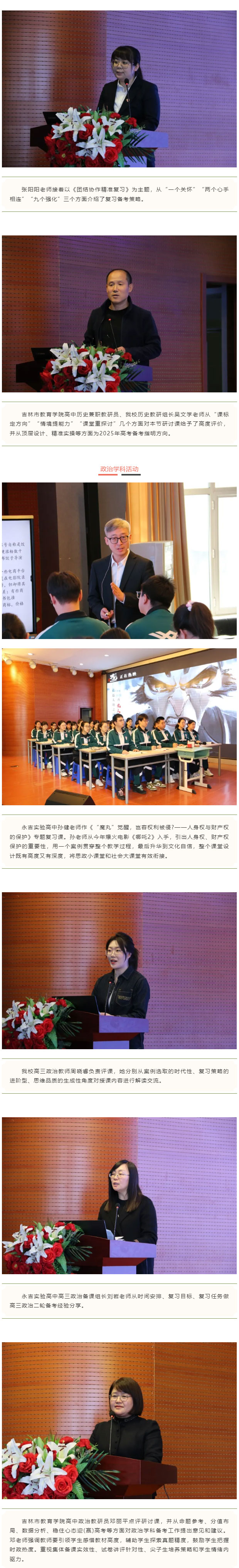 【毓见】集智凝新丨共研备考新思路-蓄力扬帆启新程_02.jpg
