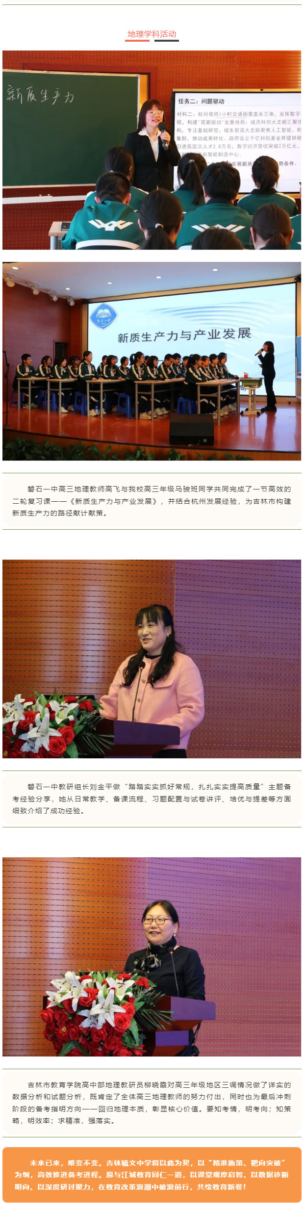【毓见】集智凝新丨共研备考新思路-蓄力扬帆启新程_03.jpg