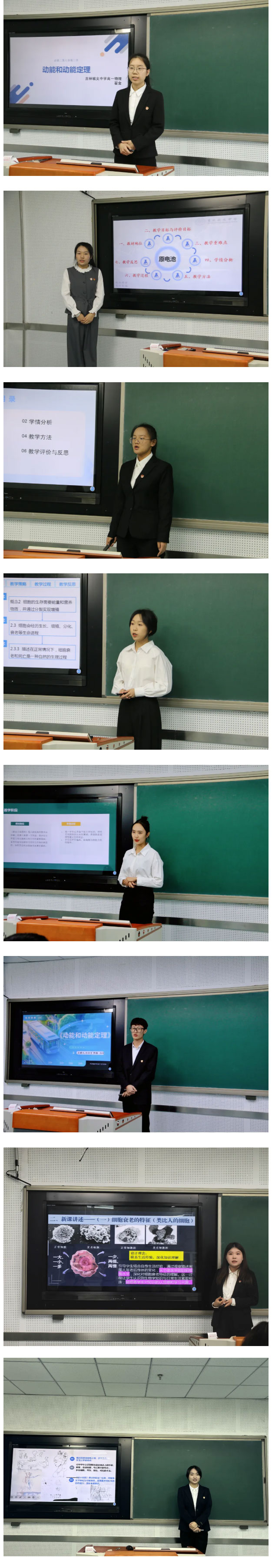 【毓见】说课比赛｜以赛赋能-共赴成长_02.jpg