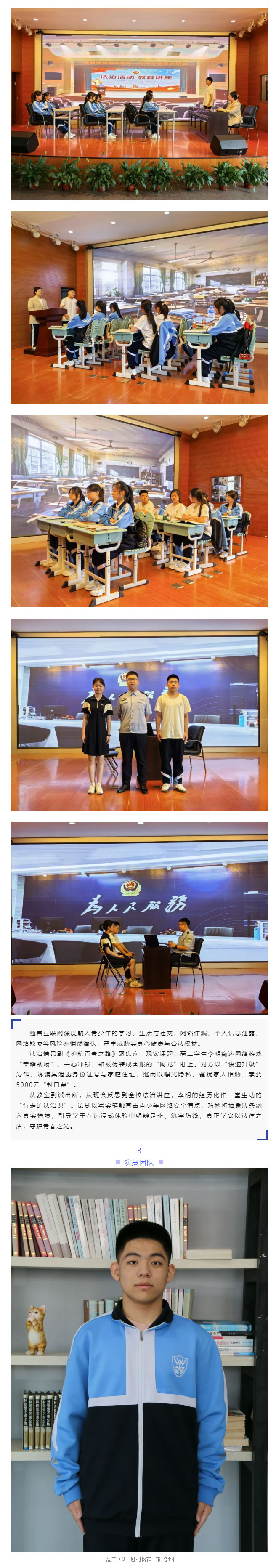 【毓见】法润青春-剧启新声丨我校法治情景剧作品荣获国家级优秀奖_02.jpg